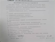 C:UsersADMINI~1AppDataLocalTempWeChat Files80875dbaf09dbd9b3368f6a0619bcce.jpg